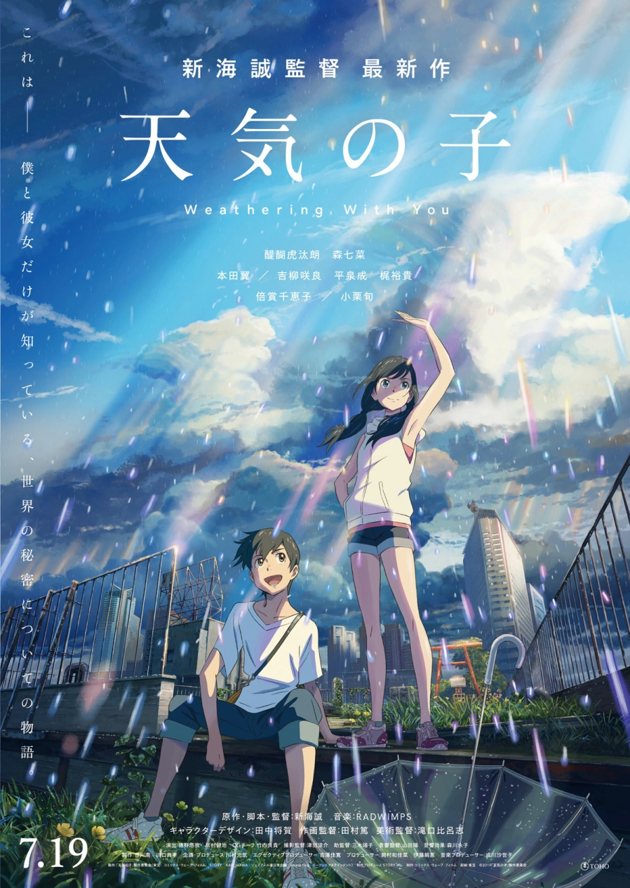 Tenki no Ko [天気の子] de Makoto Shinkai (2019)